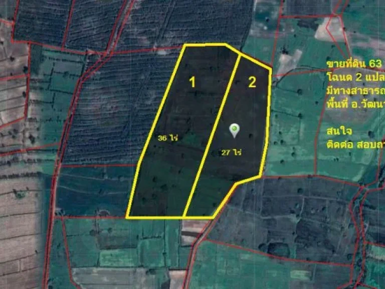 ขายที่ดินการเกษตร ที่นา โฉนด 2 แปลงติดกัน 63 ไร่