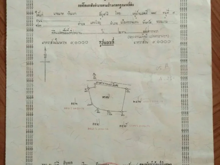 ที่ดินติดถนน ทำเลดี