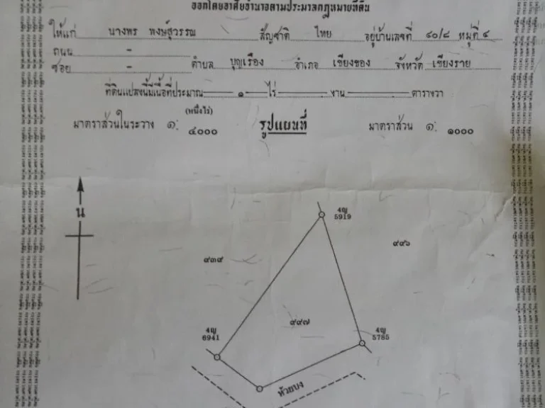 ขายที่ดินพร้อนบ้าน