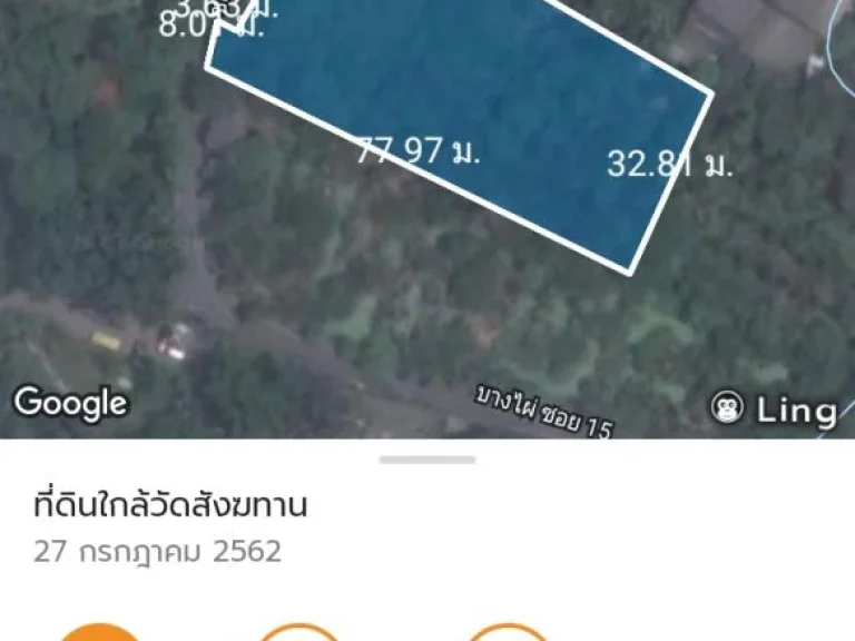 ขายต่ำกว่าตลาด ที่ดิน 667 ตารางวา ซอย บางไผ่ 15 ซอยวัด สังฆทาน เมืองนนทบุรี