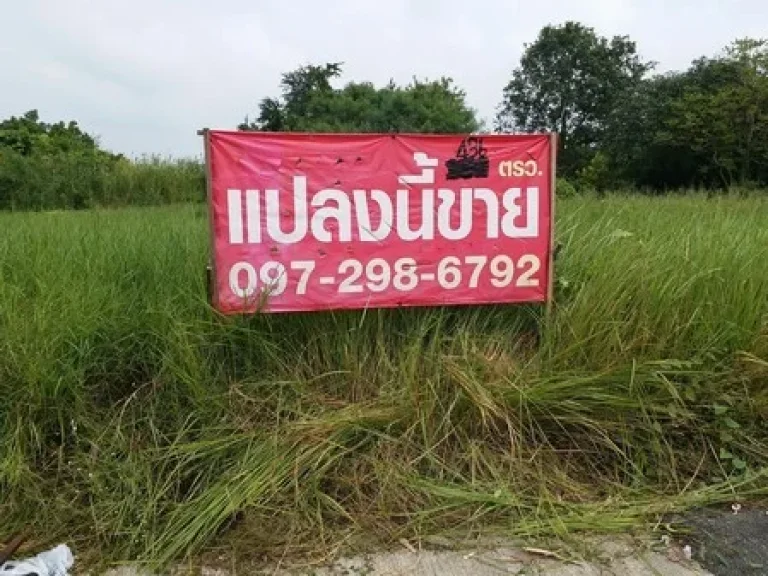 ขายถูก ที่ดิน 436 ตรวพุทธมณทลสาย 2 ซอย 33ศาลาธรรมสพน์ ทวีวัฒนา กรุงเทพมหานคร