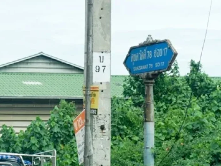 ที่ดินเปล่า ถนนสุขสวัสดิ์ บางครุ อพระประแดง จสมุทรปราการ เนื้อที่ 166 ตรว