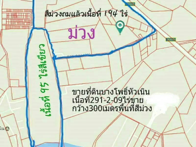 ขายที่ดินแปลงใหญ่ ที่ดินโซนเขตอุตสาหกรรม บางประกง