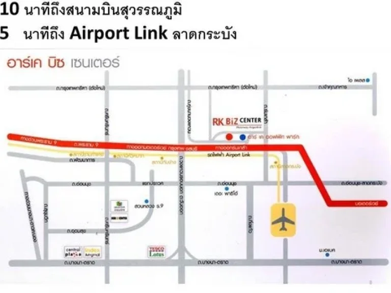 ให้เช่า สำนักงาน อาร์เค บิซ เซ็นเตอร์ มอเตอร์เวย์-แอร์พอร์ตลิงค์ RK BIZ CENTER MOTORWAY-AIRPORTLINK