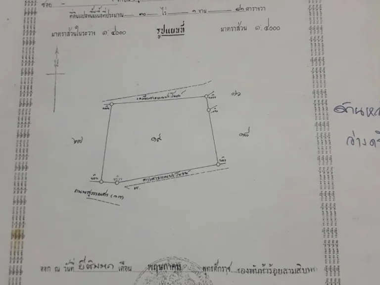 ขายด่วนที่ดินติดถนนสุวรรณศร เหมาะทำธุรกิจค้าขาย หรือที่อยู่อาศัย