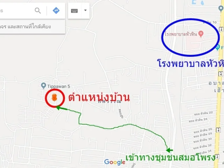 ขายบ้านเดี่ยว2ชั้น สมอโพรงหัวหิน ใกล้ รพหัวหิน 151ตรว 5นอน 6น้ำ สวยมากๆ 18ล้าน 0949263629