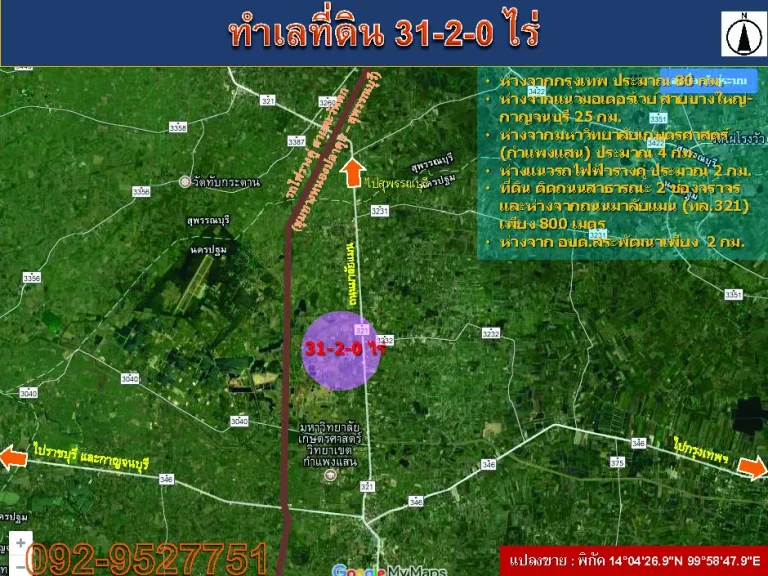 ขายที่ดิน 31-2-0 ไร่ พื้นที่บ่อกุ้งเดิม ราคาถูก