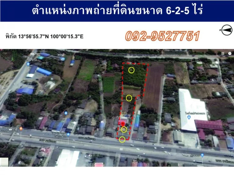 ขายที่ดิน 6-2-5 ไร่ ติดถนนมาลัยแมน ตรงข้ามวัดหนองปลาไหล