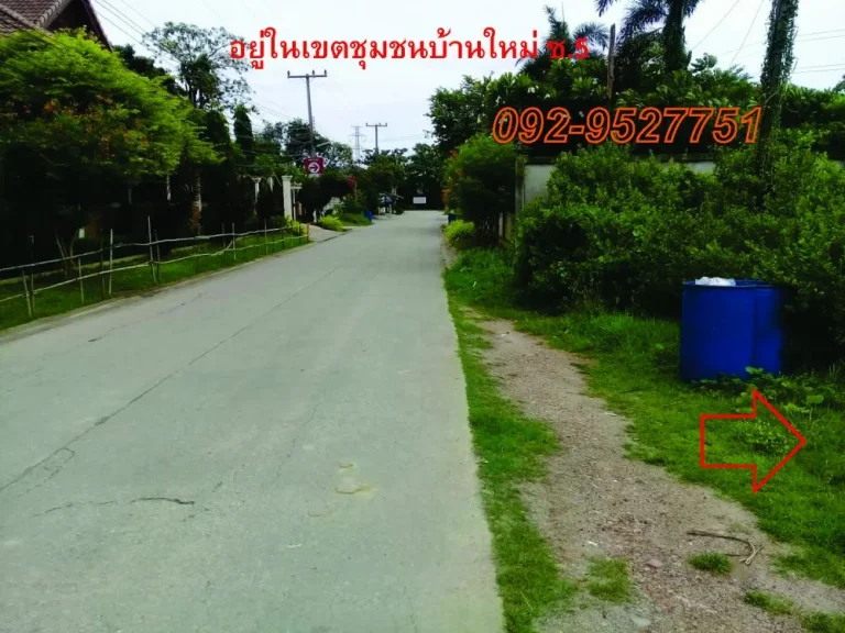 ขายที่ดินสวย 4-3-68 ไร่ ด้านหลัง รร สินรินธร ใกล้เดอะทาวน์บางแขม