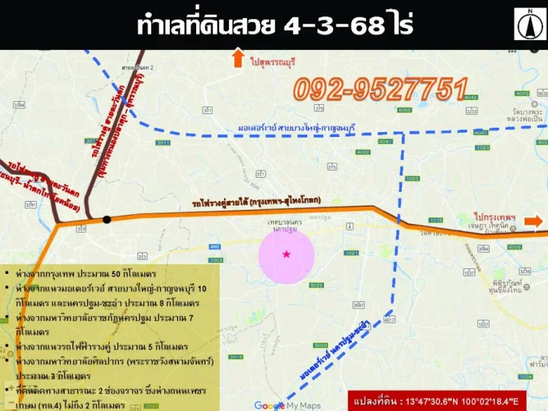 ขายที่ดินสวย 4-3-68 ไร่ ด้านหลัง รร สินรินธร ใกล้เดอะทาวน์บางแขม