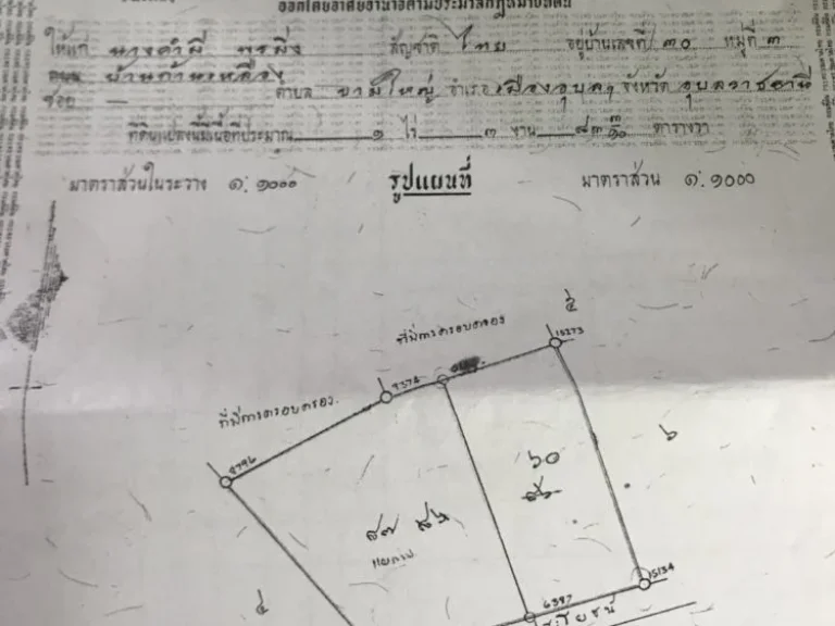 ขายที่ดิน พร้อมหอพัก 26ห้อง ทำเลทอง อยู่ในเมือง ติดห้างบิ๊กซี เมือง อุบลราชธานี