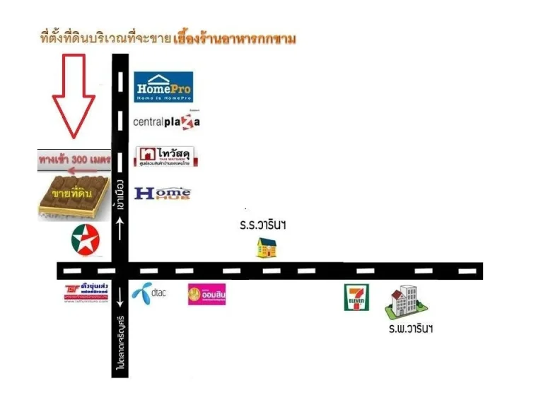 ขายที่ดินเกือบ 12 ไร่ ใกล้เซ็นทรัลอุบลราชธานี