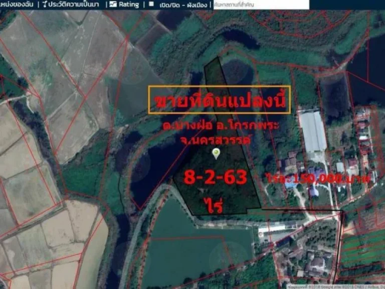 ขายที่ดิน 8 ไร่ ตำบลบางฝ่อ อำเภอโกรกพระ นครสวรรค์ ตรงข้ามวัดเนินเวียง