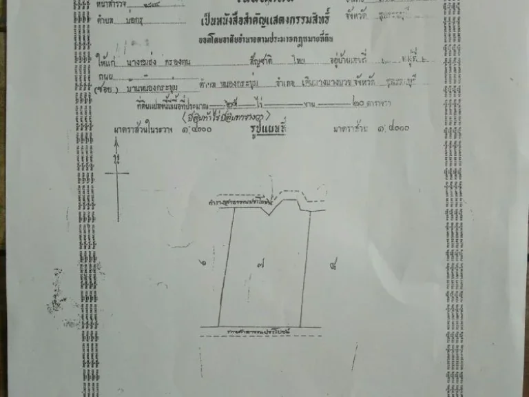 ขายที่ดิน 25ไร่ 20ตารางวา ใกล้ถนนดำสายบ่อกรุ-ทับละคร เดิมบางนางบวช สุพรรณบุรี