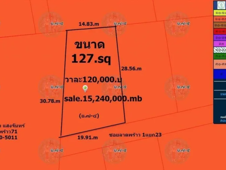 ขายที่ดิน 127 ตรว ซลาดพร้าว 1 แยก 23 ถนนลาดพร้าว ใกล้เซ็นทรัลลาดพร้าว ยูเนี่ยนมอลล์