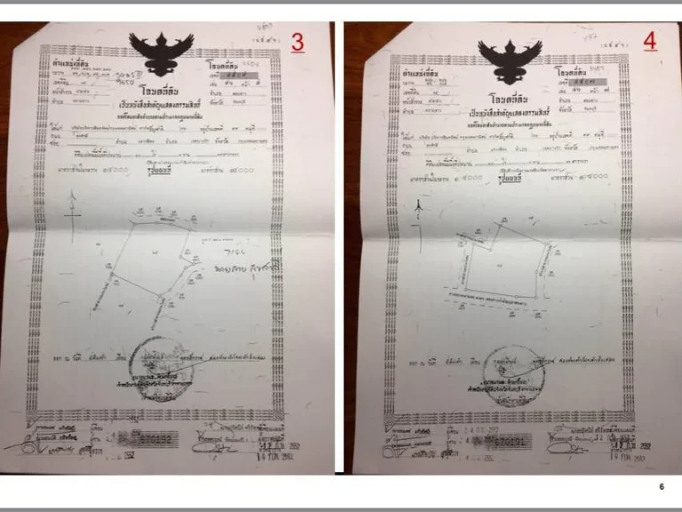 ขายที่ดินสวย โฉนด 126-3-47 ไร่ ใกล้น้ำตกเขาสอยดาว ห่างจากชุมชน 3 กิโลเมตร