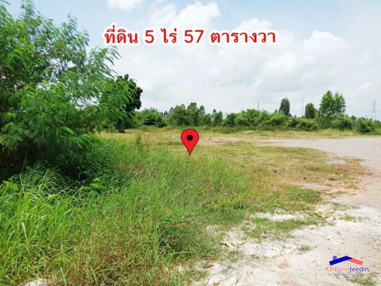 ขายที่ดิน 5 ไร่ 57 ตารางวา บ้านสะอาด ติดถนนทางหลวง 2131 ขอนแก่น-เหล่านาดี