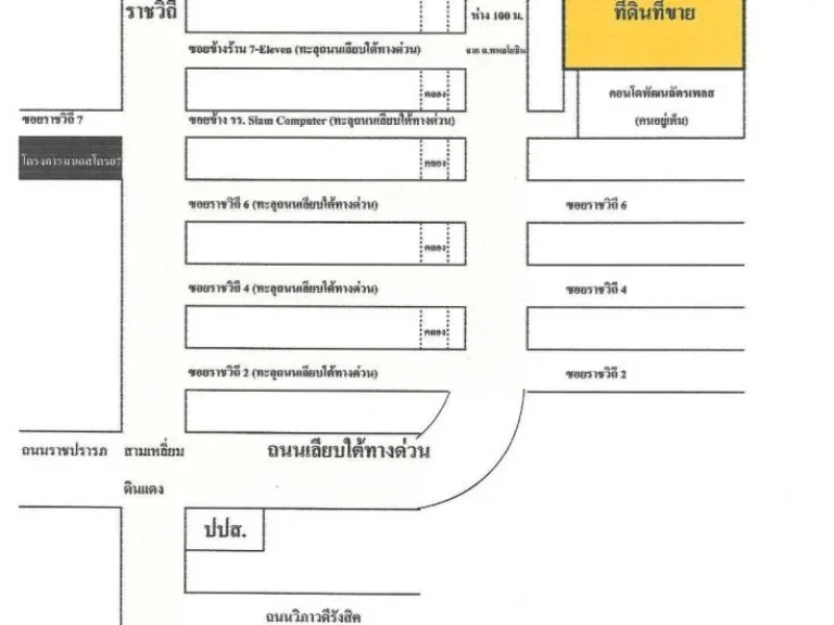 NK-020 ขายที่ดินติดถนนห่างจากรถไฟฟ้าสถานีอนุสาวรีย์ชัยสมรภูมิ 300 เมตร