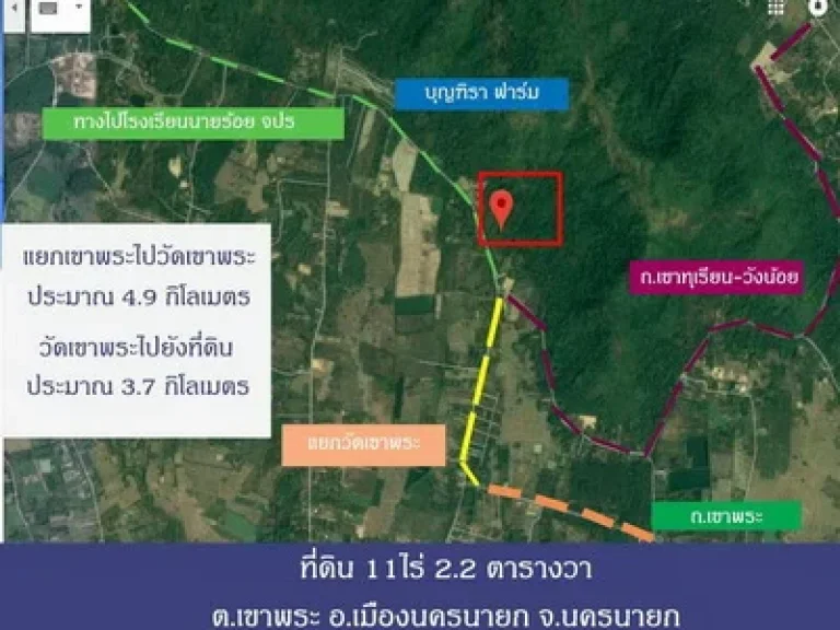 ที่ดินเปล่า 11-0-22 ไร่ วิวภูเขา อยู่ตัวเมืองนครนายก