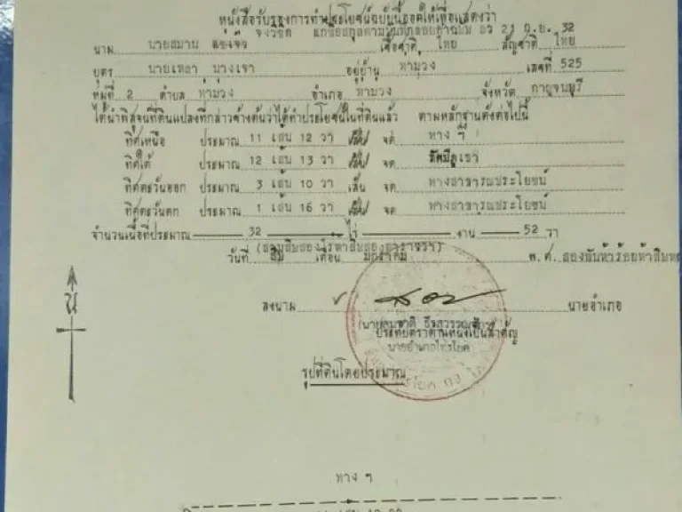 ขายที่ดินติดถนนหลัก323แสงชูโตกว้างมากๆ2แปลงยาว1กิโลเมตรกว่าๆขายยก2แปลงไร่ละ5แสน32ไร่80ไร่อยู่ใกล้ๆกันตรงข้ามวัดหลวงตามหาบัวเลี้ยงเสือ