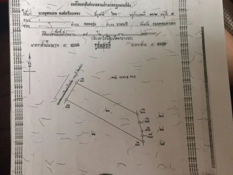 ขายด่วนที่ดินแปลงใหญ่ติดถนนโชคชัย-ครบุรี