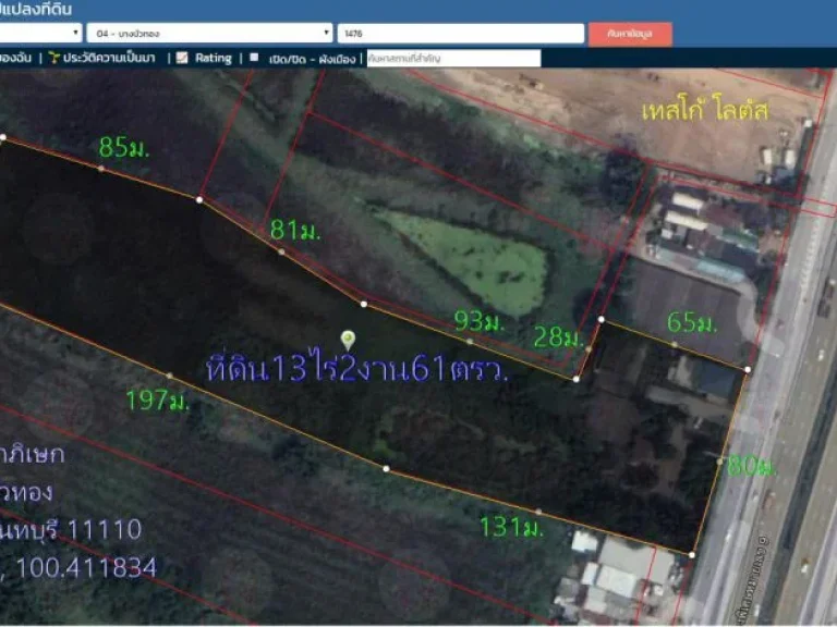 ที่ดิน13ไร่2งาน หน้ากว้าง80มติดถนนกาญจนาภิเษก ห่างจากเทสโก้ โลตัส บางบัวทอง 150มตบางบัวทอง อบางบัวทอง จนนทบุรี