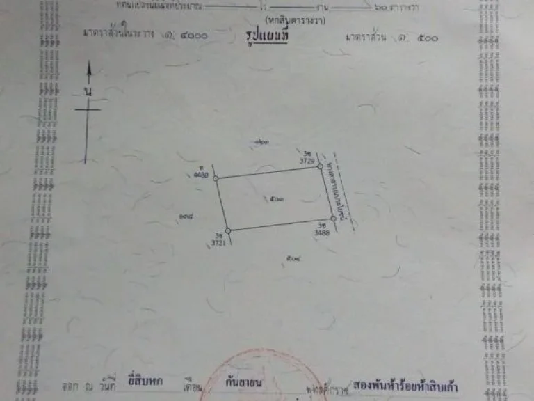 ที่สวยแปลงเล็ก125 ตรวห่างถใหญ่สุวรรณศร 550 ม อยู่ในเขตชุมชน น้ำไฟ โทรศัพท์ เน็ต สิ่