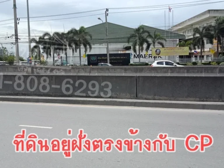 ที่ดิน 45 ไร่ 358 ตารางวา ติดถนนสุวินทวงศ์