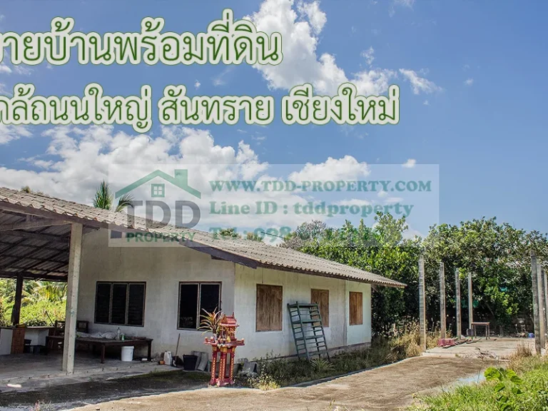 บ้านพร้อมที่ดิน ใกล้ถนนใหญ่ อสันทราย จเชียงใหม่