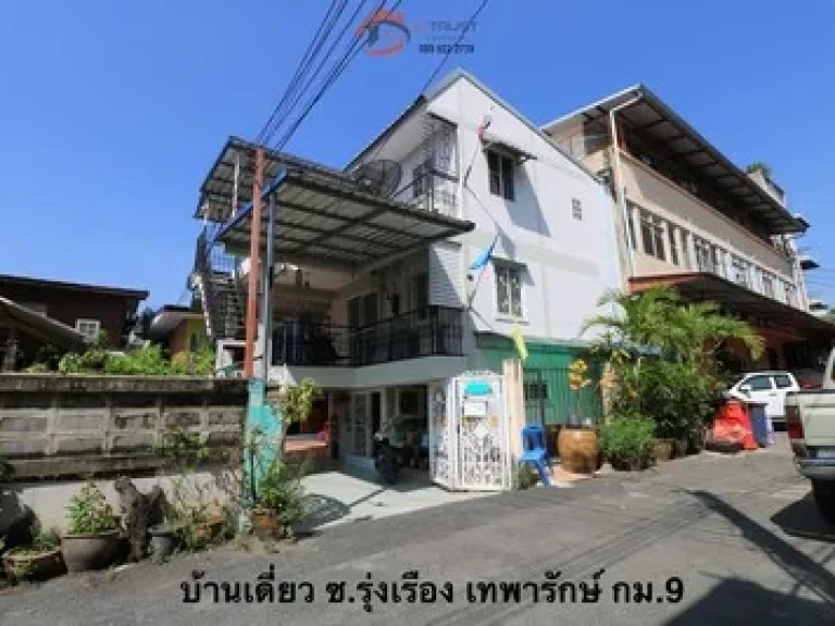 ขายบ้านเดี่ยว 2 หลังคู่ บางพลีใหญ่ บางพลี สมุทรปราการ ซอยรุ่งเรือง บ้านสร้างเอง เทพารักษ์ กม9