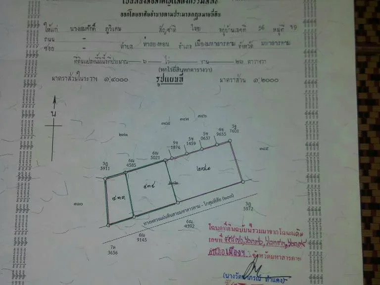 ขายที่ดิน 6 ไร่ 25 ตรวพร้อมสิ่งปลูกสร้าง โกดัง บ้านและรีสอร์ท ด้านหน้ากว้างติดถนนใหญ่ 4เลน 160เมตร