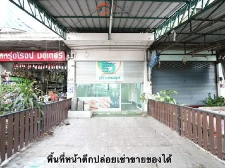 ขายอาคารพาณิชย์ ตรงข้ามโลตัส เหมาะซื้อปล่อยเช่า เก็งกำไร ทำกิจการร้านค้า ตึกแถว ติดรถไฟฟ้า สถานีเคหะราม รามคำแหง 190 มีนบุรี