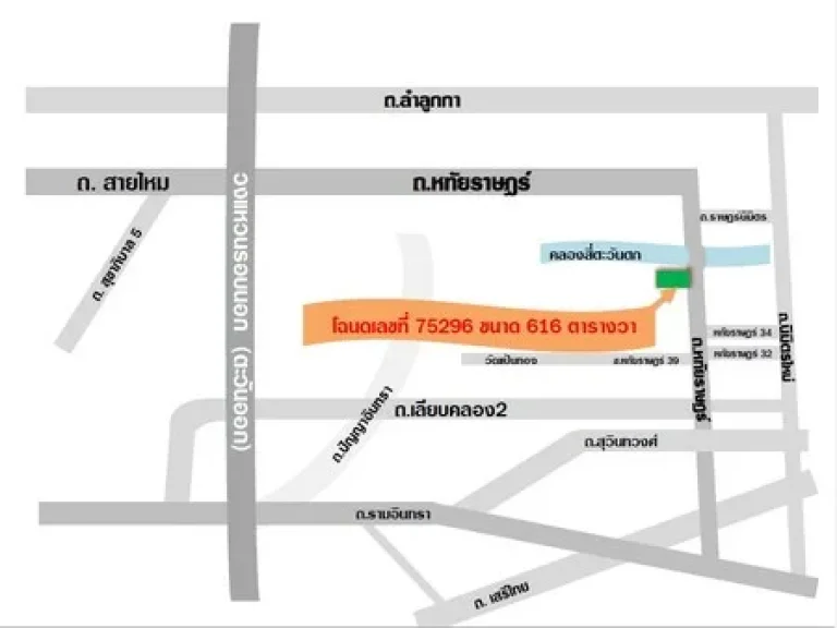 ขายที่ดิน ติด ถนนหทัยราษฏร์ เนื้อที่ขนาด 616 ตารางวา