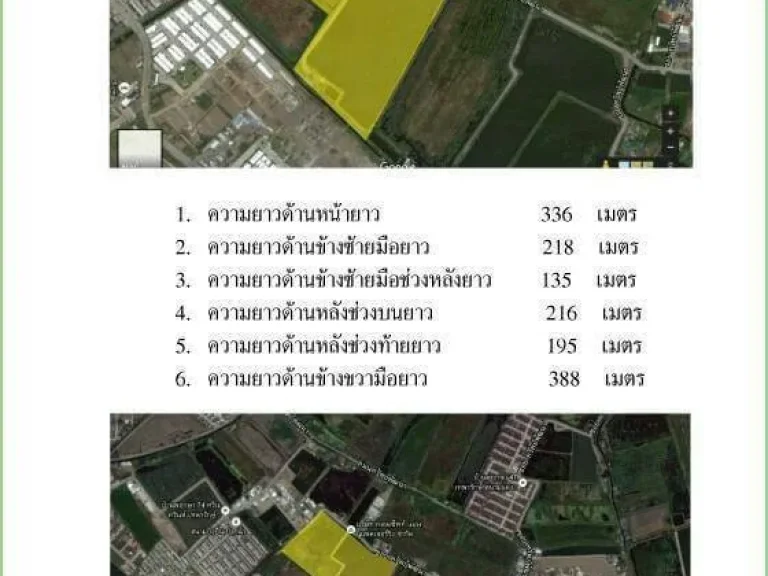 ขายที่ดิน แถวย่านแพรกษา เนื้อที่ 84 ไร่ ใกล้เทศบาลปากน้ำ