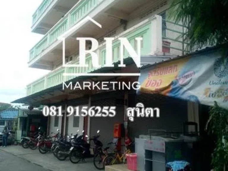 ขายอพาร์ทเม้นท์ 4 ชั้น ขนาด 100ตรว 081 9156255 สุนิตา