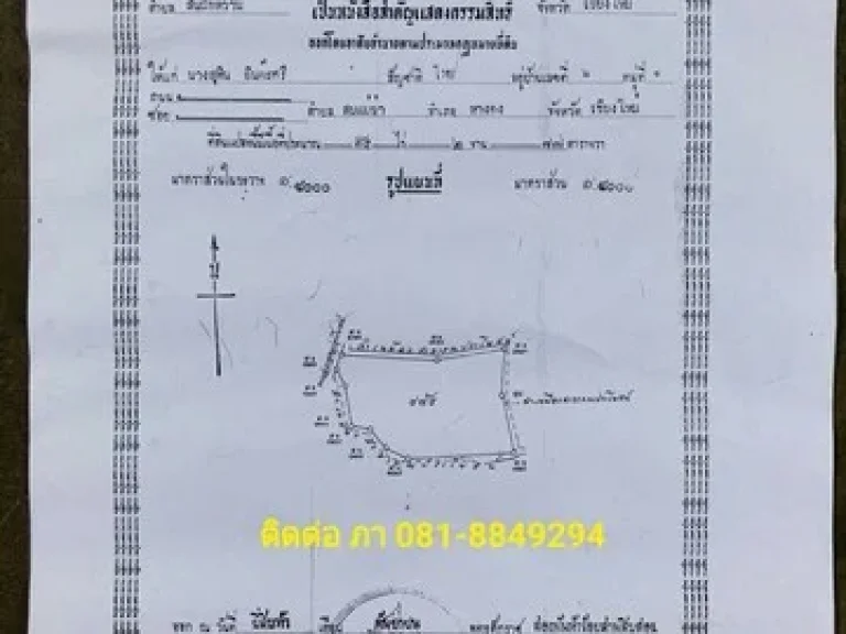 ขายที่ดินวงแหวนรอบ 3 หางดง เชียงใหม่ 15 ไร่ 2 งาน 87 ตรว