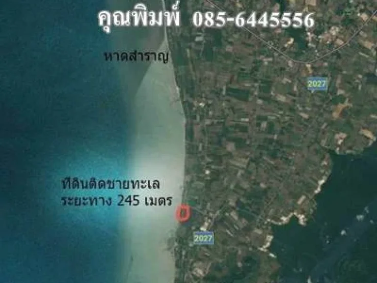 ขายที่ดินแปลงสวยมากๆ ริมทะเล 10 ไร่ หาดสำราญ คุณพิมพ์ 085-6445556