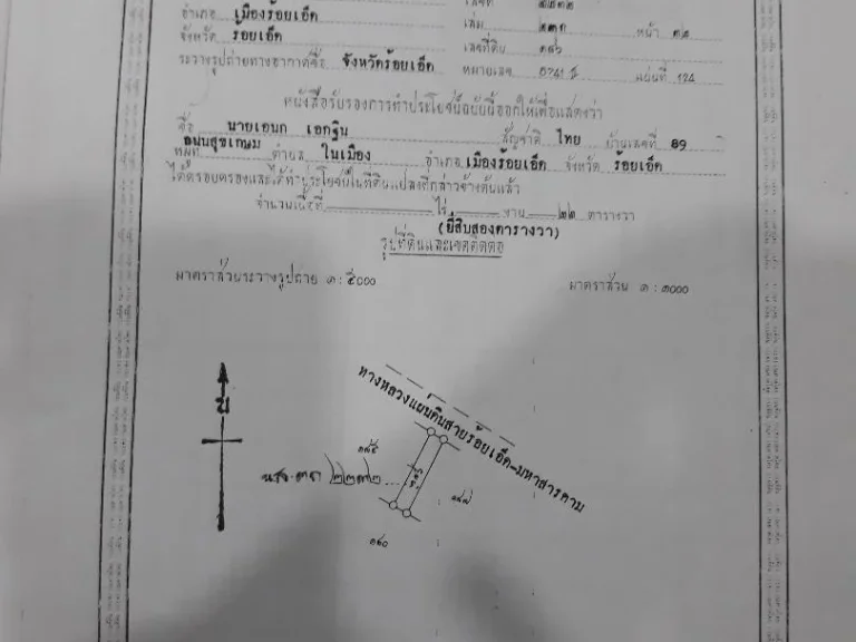 ขายอาคารพาณิชย์3ชั้น2คูหา ติดอีซูซุร้อยเอ็ด