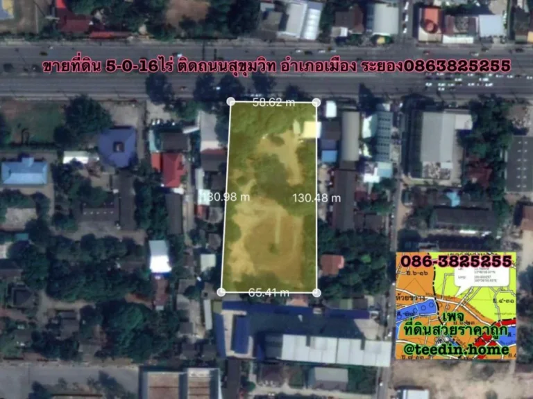 ขายที่ดิน 5-0-16ไร่ ติดถนนสุขุมวิท อำเภอเมือง ระยอง 0863825255