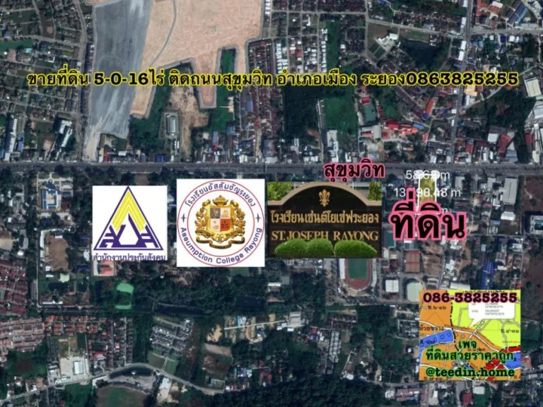 ขายที่ดิน 5-0-16ไร่ ติดถนนสุขุมวิท อำเภอเมือง ระยอง 0863825255