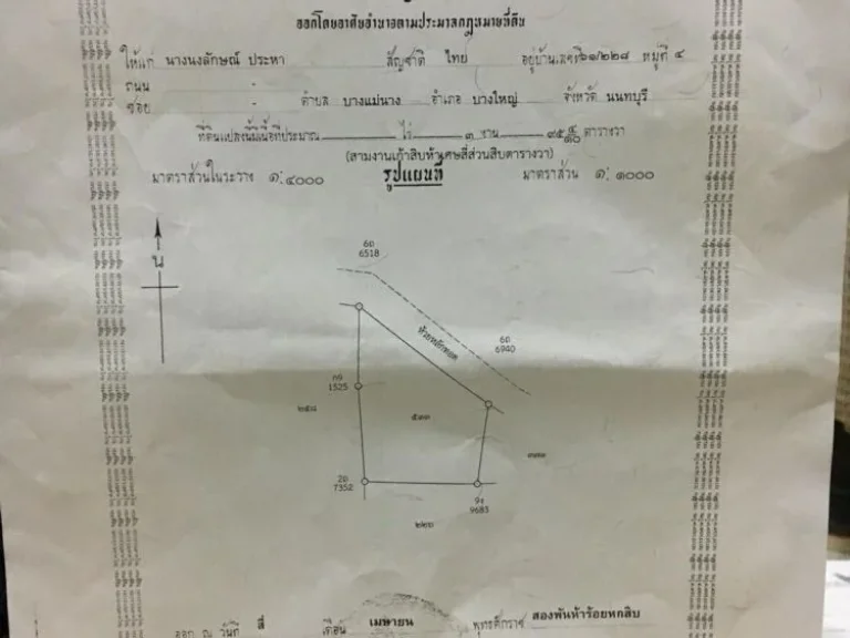 ราคาดี ทำเลสวย ที่ดินเปล่า 2 ไร่ 234 ตรว ติดถนนเส้นหลัก กุฉินารายณ์-โพนทอง เจ้าของขายเอง