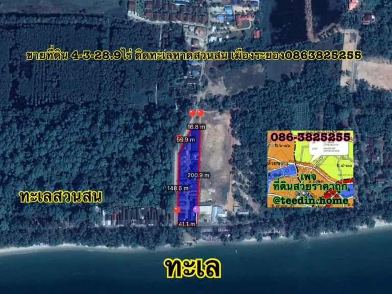 ขายที่ดิน 4-3-289ไร่ ติดทะเลหาดสวนสน เมืองระยอง0863825255