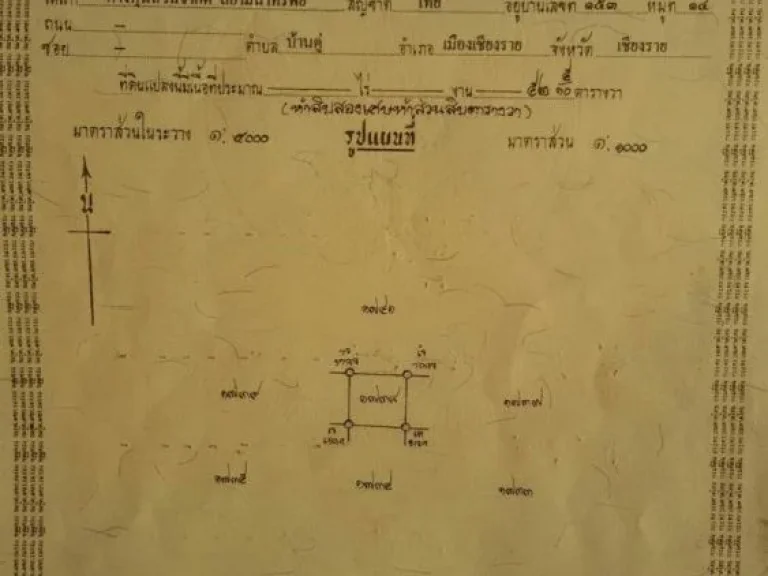 ขายบ้านพักอาศัย อเมืองเชียงราย จเชียงราย