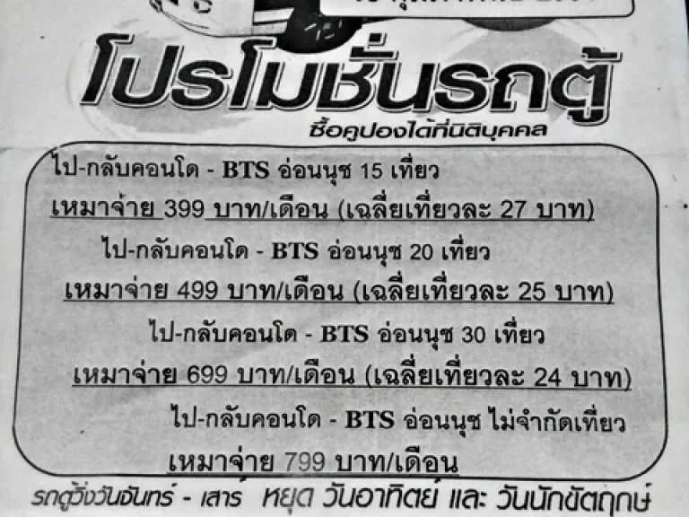 ให้เช่า 7000 คอนโดลุมพินีอ่อนนุช 46 ใกล้ BTS อ่อนนุช ชั้น 1 วิวสวน