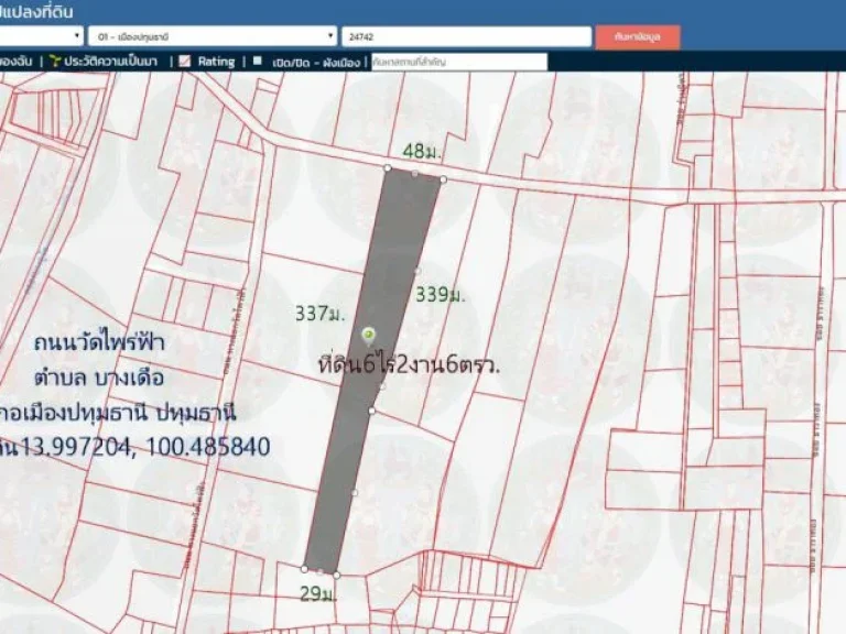 ที่ดิน6ไร่2งาน6ตรวหน้ากว้าง48ม ติดถนนวัดไพร่ฟ้า ห่างจากถนนราชพฤกษ์-รังสิต 750ม ตบางเดื่อ อเมืองปทุมธานี จปทุมธานี