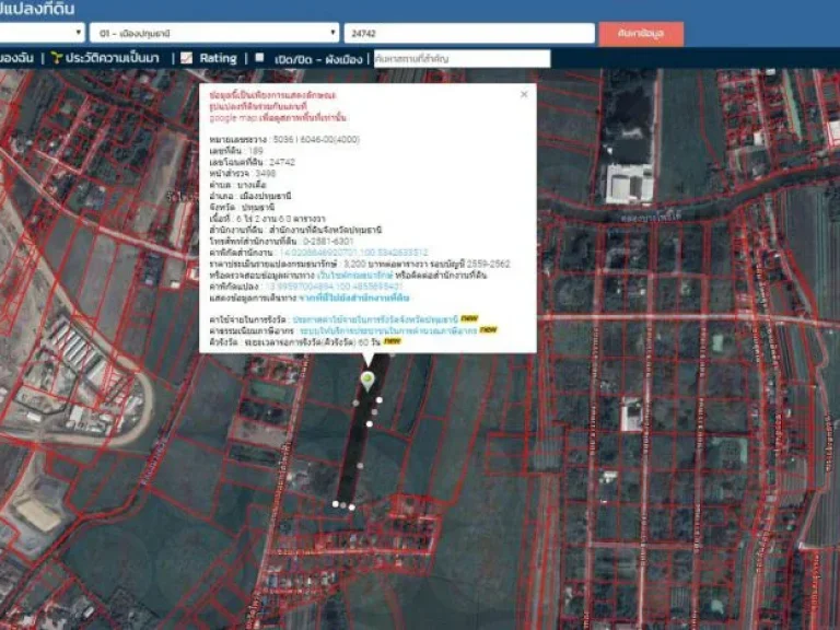 ที่ดิน6ไร่2งาน6ตรวหน้ากว้าง48ม ติดถนนวัดไพร่ฟ้า ห่างจากถนนราชพฤกษ์-รังสิต 750ม ตบางเดื่อ อเมืองปทุมธานี จปทุมธานี
