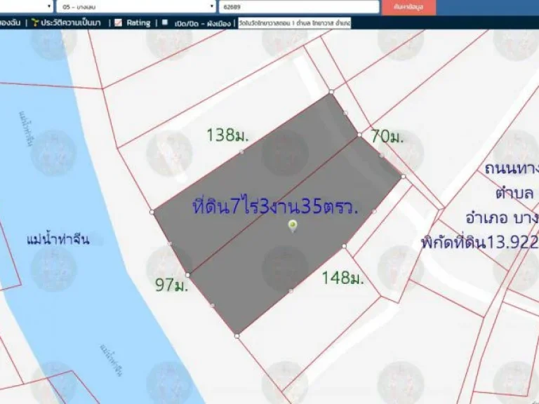 ที่ดิน7ไร่3งาน35ตรวติดแม่น้ำท่าจีน หน้ากว้างติดถนน70ม กว้างติดแม่น้ำท่าจีน97มตบางระกำ อบางเลน จนครปฐม