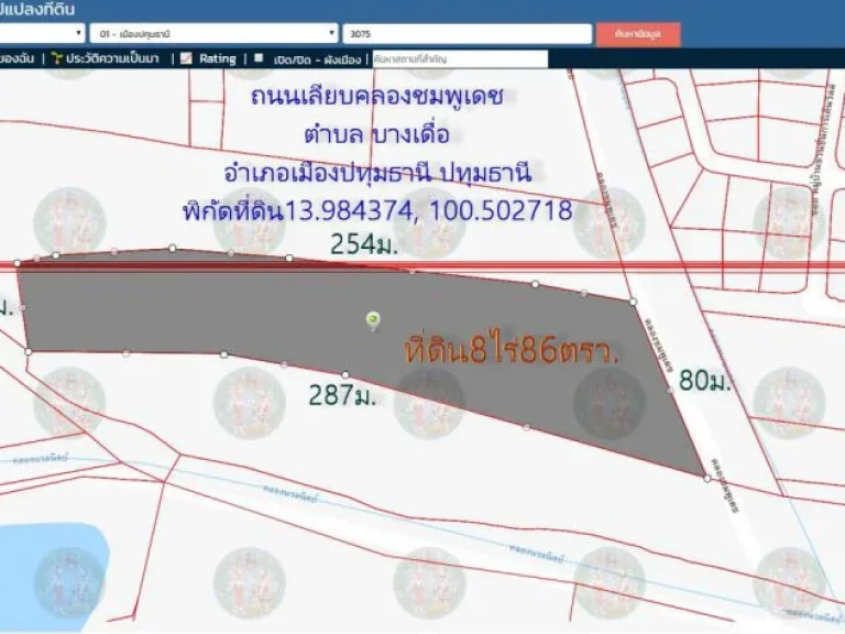 ที่ดิน8ไร่86ตรว หน้ากว้าง80มติดถนนเลียบคลองชมพูเดช ตบางเดื่อ อเมืองปทุมธานี จปทุมธานี