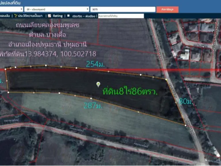 ที่ดิน8ไร่86ตรว หน้ากว้าง80มติดถนนเลียบคลองชมพูเดช ตบางเดื่อ อเมืองปทุมธานี จปทุมธานี