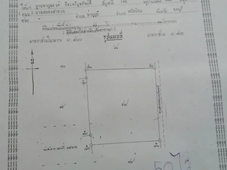 ขายที่ดินชลบุรี อบ่อทอง ใกล้เขื่อน เหมาะสำหรับสร้างโรงงานสร้างฟาร์ม